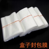 Mate80塑封膜Pura X塑封袋荣耀400热缩X7GT6封包膜RS保时捷封包袋