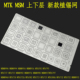 MSM系列上下层MSM8996 6753钢网新款 8994 MT6572 植锡网 8956 MTK