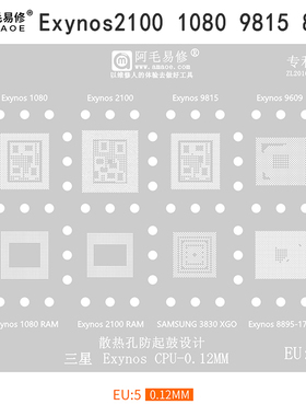 vivo X60pro阿毛Exynos2100/1080/9609/9815/8895/3830 CPU植锡网