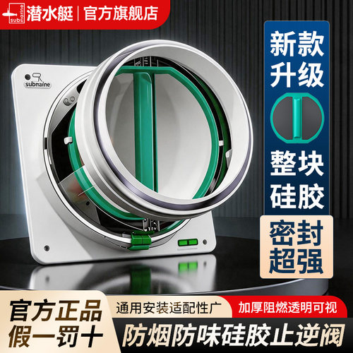 潜水艇全硅胶一体超强密封防烟