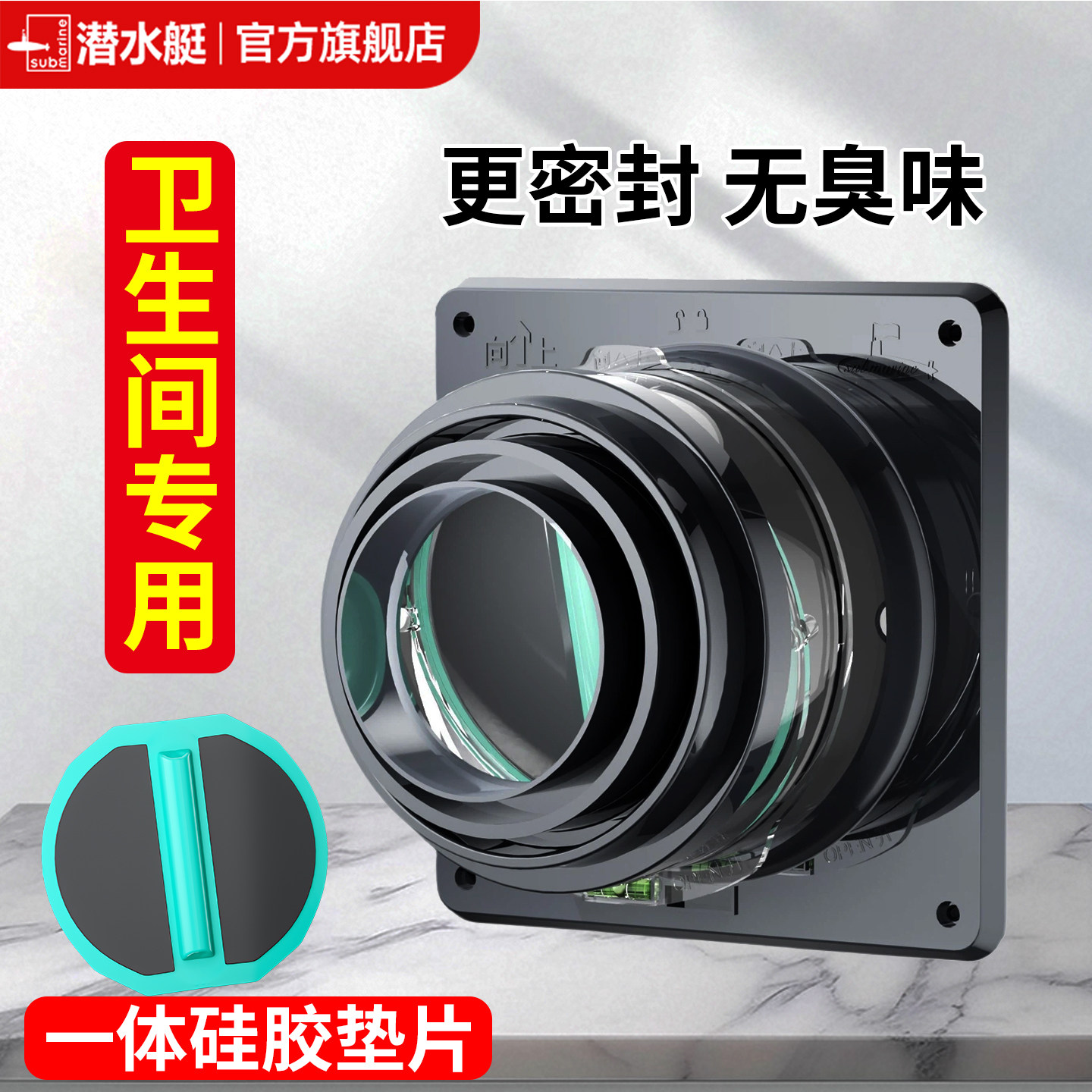 潜水艇卫生间专用排气口止逆阀新型官方旗舰店浴霸防虫厕所止回阀