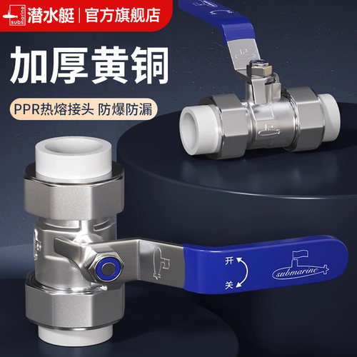 潜水艇球阀加厚防爆大流量水压稳