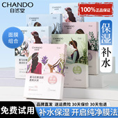 官方旗舰店正品 自然堂喜马拉雅植物面膜女补水保湿 提亮肤色细致