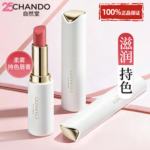 自然堂唇膏口红二合一保湿滋润化妆品官方旗舰店正品裸色唇釉大牌