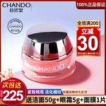 自然堂弹嫩眼霜官方旗舰店官官网正品提拉紧致抗皱补水保湿咖啡因