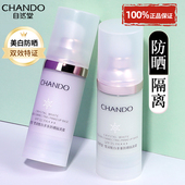 自然堂隔离霜正品 官方旗舰店防晒霜美白遮瑕三合一素颜霜妆前乳女