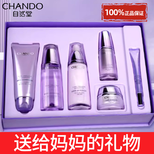 自然堂凝时紧致抗皱水乳套装护肤品化妆品官方旗舰店正品中年妈妈