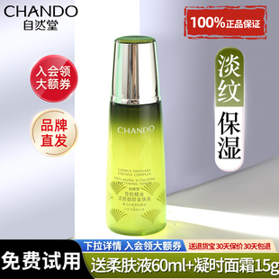 自然堂雪松爽肤水抗皱紧致补水保湿水精华水护肤水官方旗舰店正品