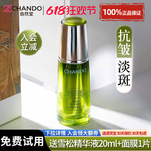 自然堂精华液美白去黄改善暗沉女