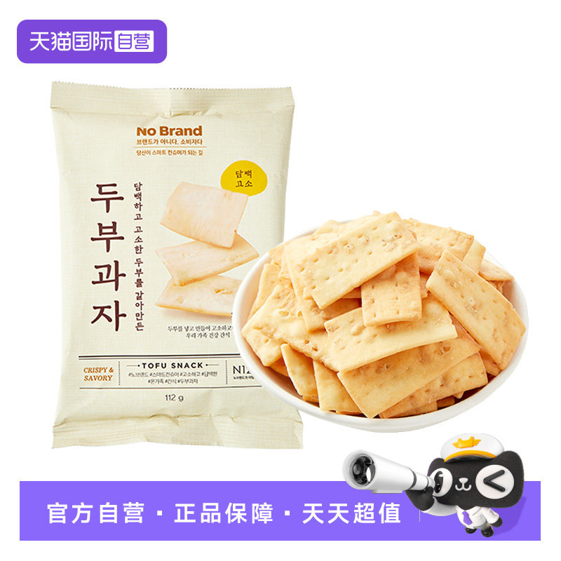 【自营】韩国No Brand诺倍得豆腐小食薄脆脆片薯片膨化解馋零食