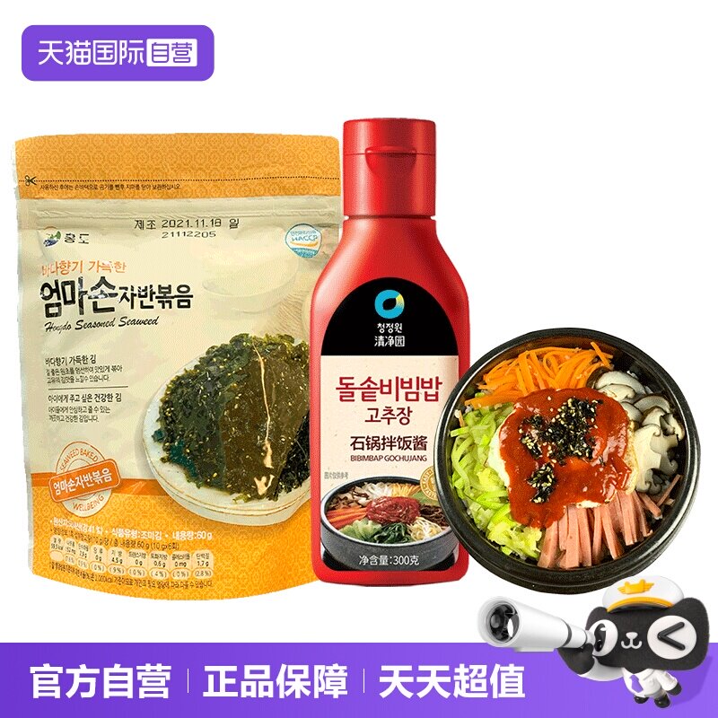 【自营】福乐正韩国海苔碎拌饭儿童韩式芝麻紫菜零食拌饭碎海带菜