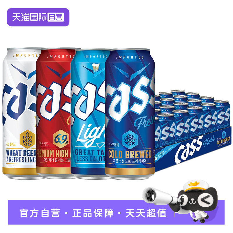 【自营】韩国进口凯狮啤酒l精酿经典黄啤炸鸡醇爽罐装易拉罐整箱