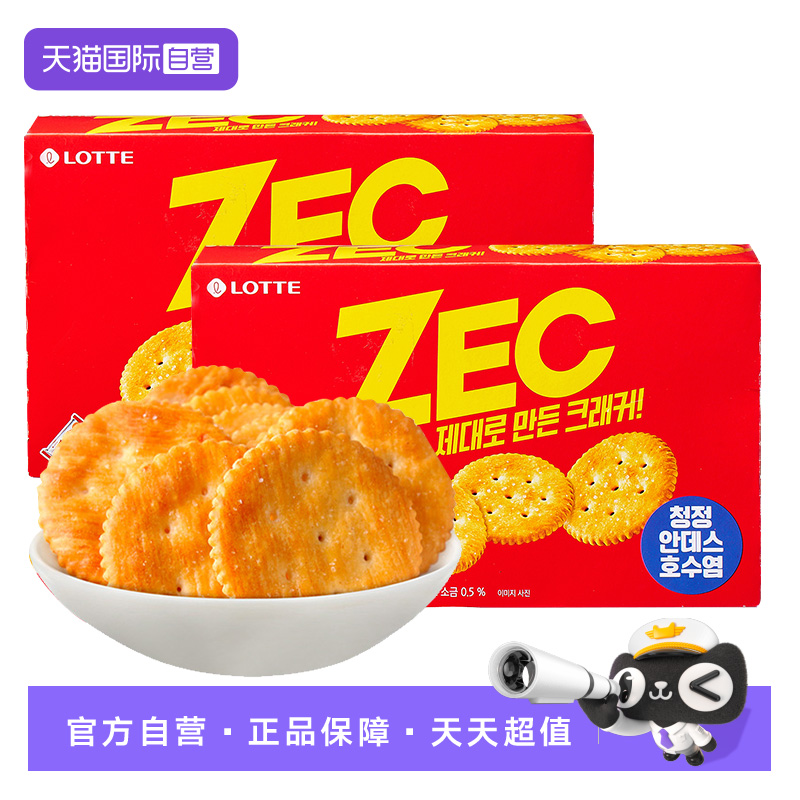 【自营】韩国进口乐天ZEC杰克咸甜味饼干松脆饼干休闲解馋小零食