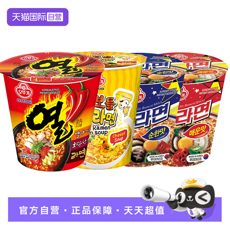 【自营】不倒翁芝士面杯面韩国金拉面辣味韩式方便面碗面桶装速食图片