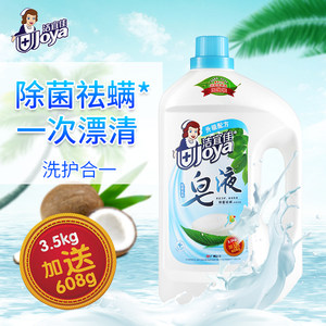洁宜佳天然皂液洗衣液除菌祛螨洗护合一持久留香手洗机洗8斤加量