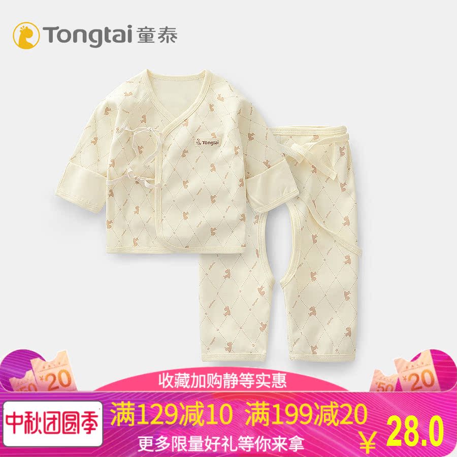 童泰婴儿衣服纯棉新生儿内衣无骨男女宝宝和尚服长袖套装春秋新款