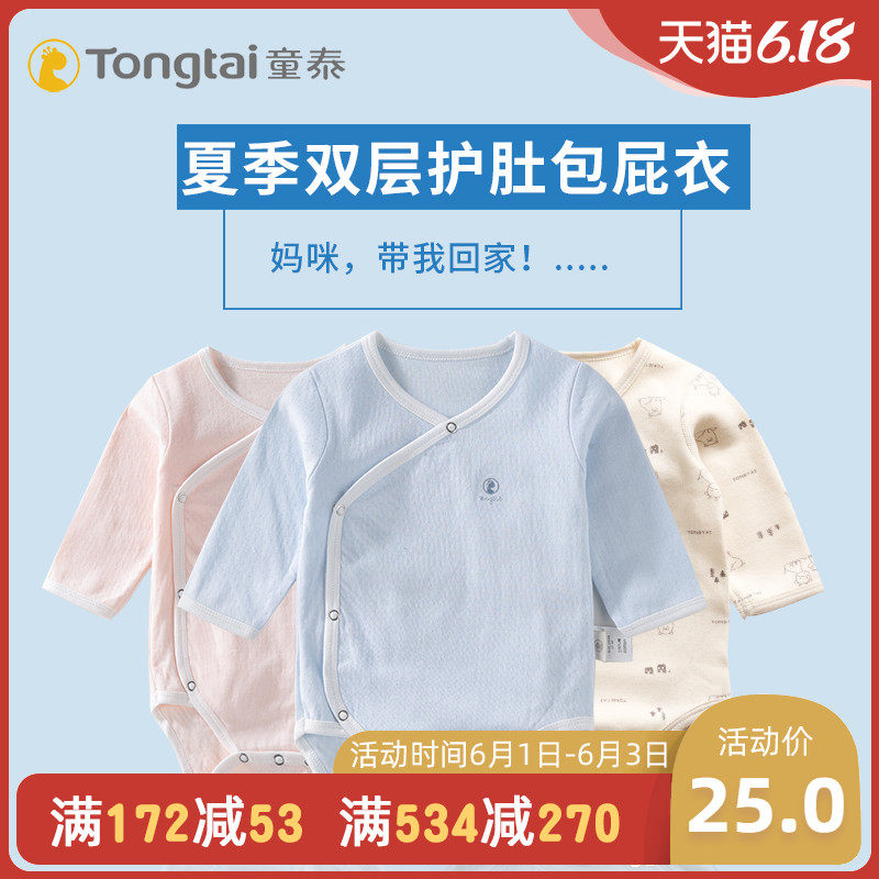 童泰婴儿连体衣春秋夏新生儿纯棉包屁衣外出宝宝哈衣长袖三角爬服