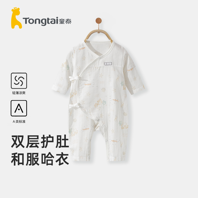 童泰婴儿连体衣春夏新生儿薄新款衣服初生宝宝和尚服纯棉保暖哈衣
