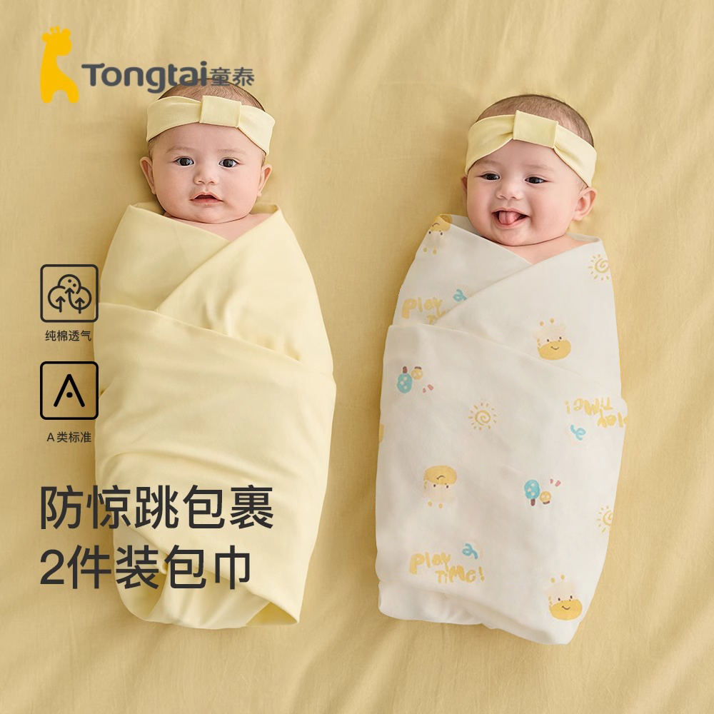 童泰防惊跳纯棉新生婴儿包单薄款