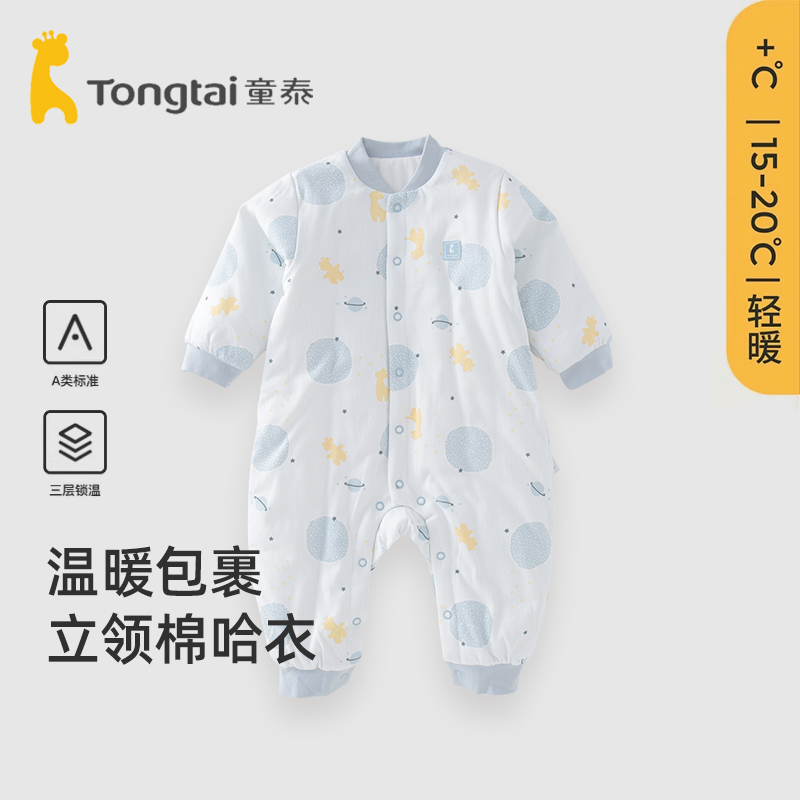 童泰对开连体衣纯棉冬季夹棉哈衣