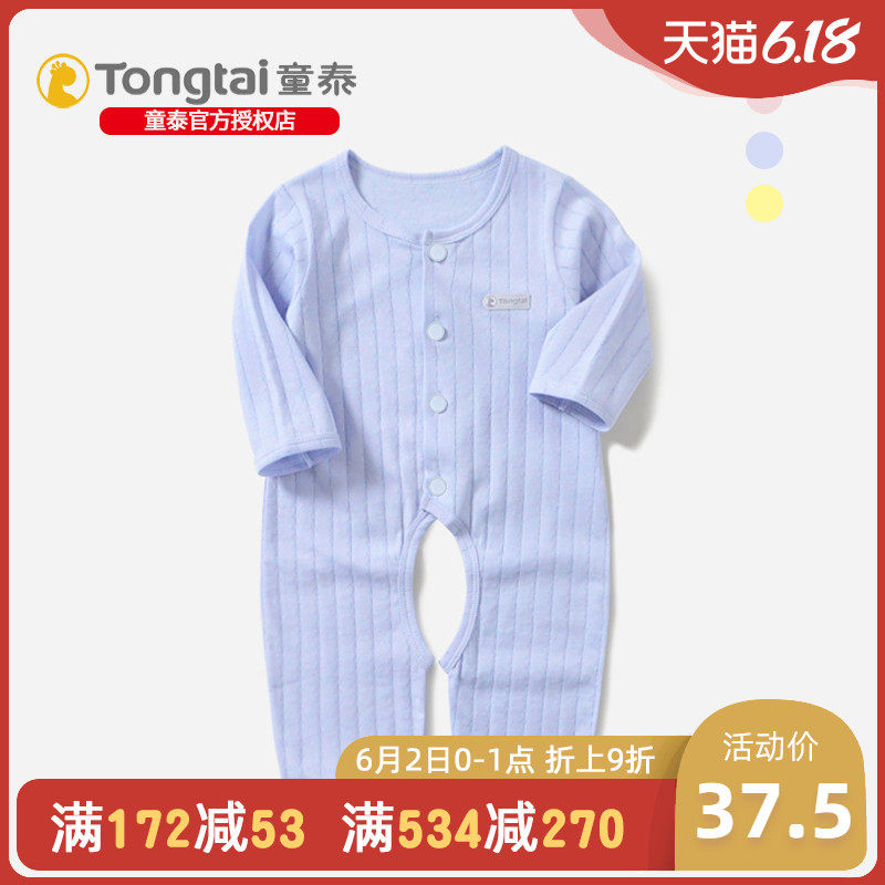 童泰新生婴儿春秋外出连体衣纯棉夏季薄款满月服长袖爬服开档哈衣