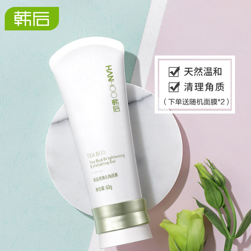 韩后去角质啫喱温和去死皮面部深层清洁毛孔脸部旗舰店官网正品女