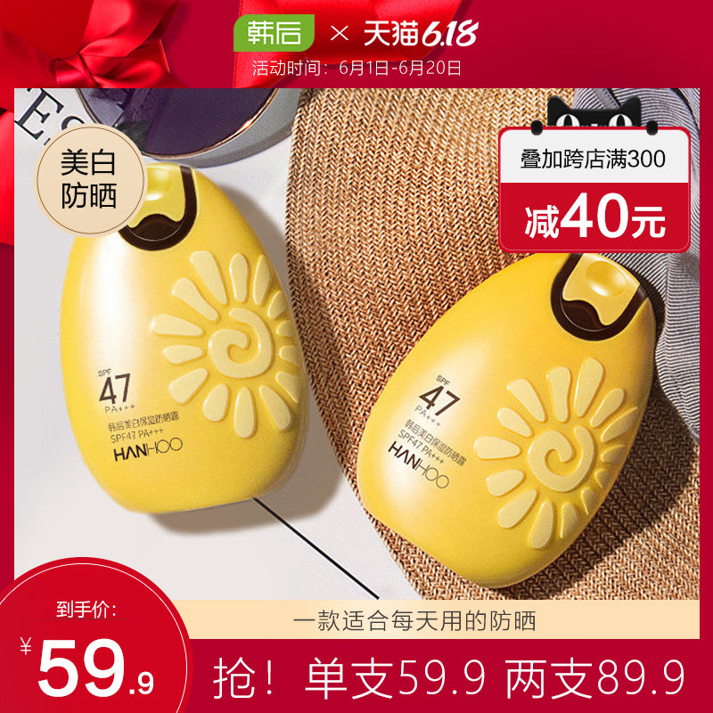 韩后防晒霜面部防紫外线隔离遮瑕二合一美白保湿旗舰店官网正品女