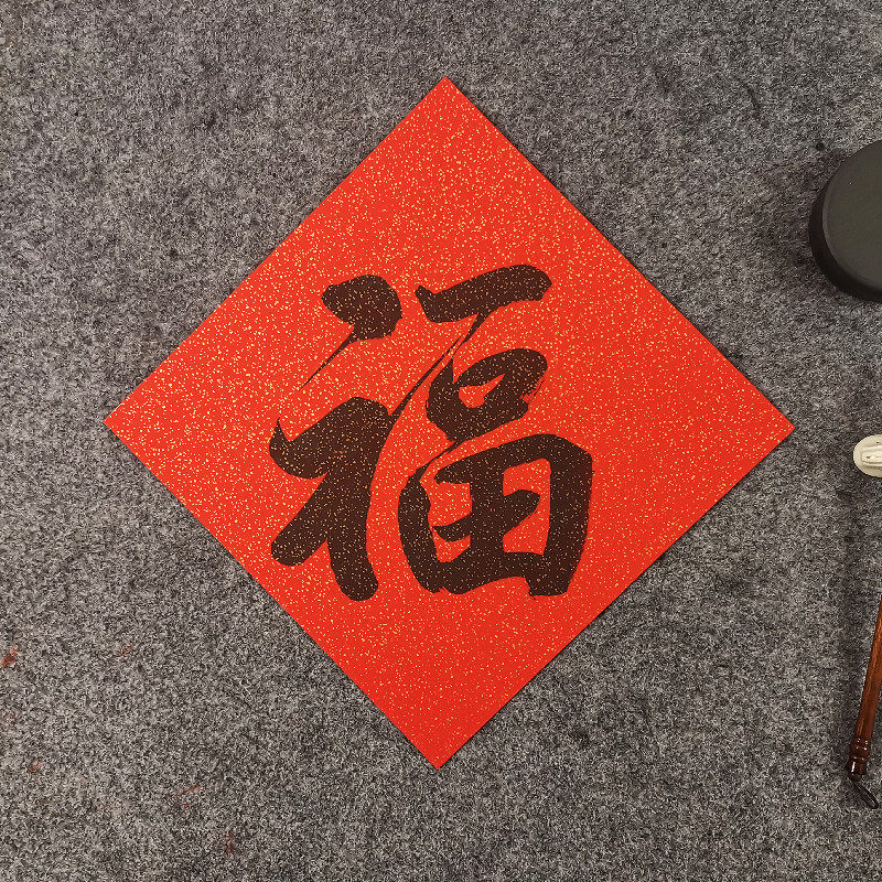 定制对联2026名家马年手写书法宣纸福字春节新年对联门心斗方,家居饰品,书法,淘宝优惠券,粉丝福利购,淘宝优惠卷