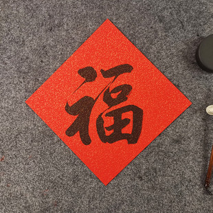 定制对联2026名家马年手写书法宣纸福字春节新年对联门心斗方