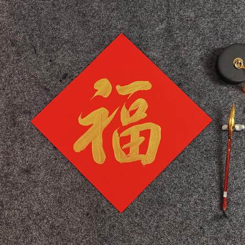 定制对联名家马年手写书法宣纸福字春节新年对联门心斗方金色字