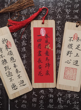 古风艺术蜡染宣纸竹片书法