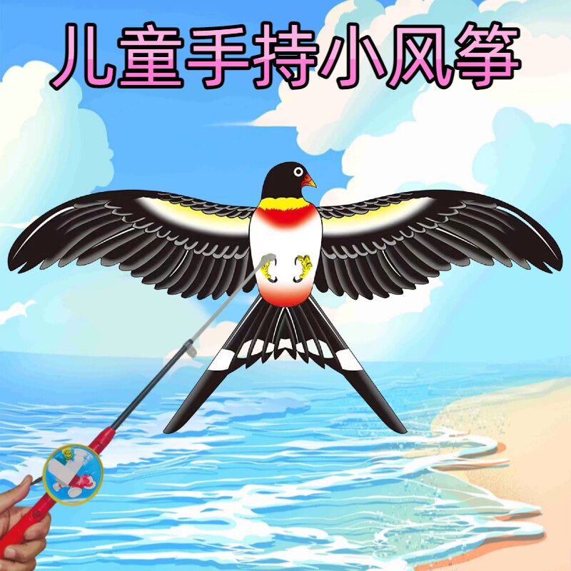 潍坊新款仿生动态风筝小燕子鹦鹉动态风筝儿童手持动态鱼竿小风筝
