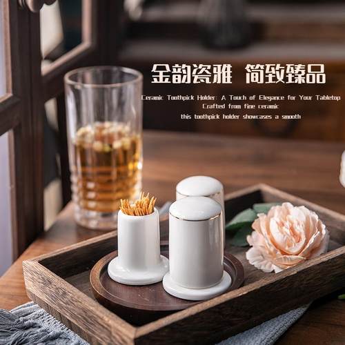 高级感陶瓷牙签筒家用高档创意个性牙签罐套装酒店餐厅专用牙签筒
