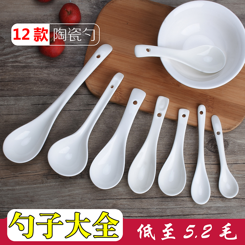 包邮10支纯白骨瓷勺子咖啡小汤汤勺