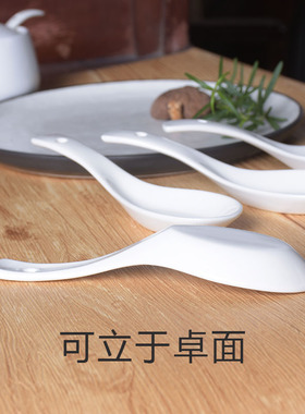 陶瓷勺子中式白色调羹家用餐厅白色吃饭 喝汤小匙平底弯勺餐具
