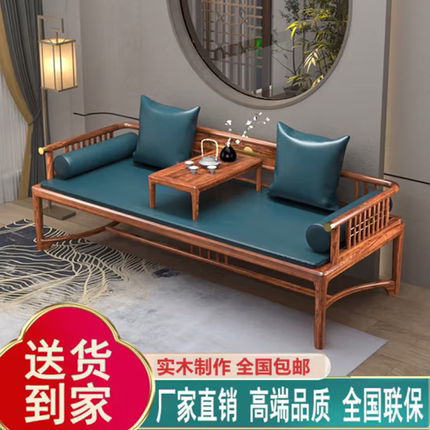 厂销乌金木新中式罗汉床实木沙发床椅榻小户型轻奢茶桌椅组合家具