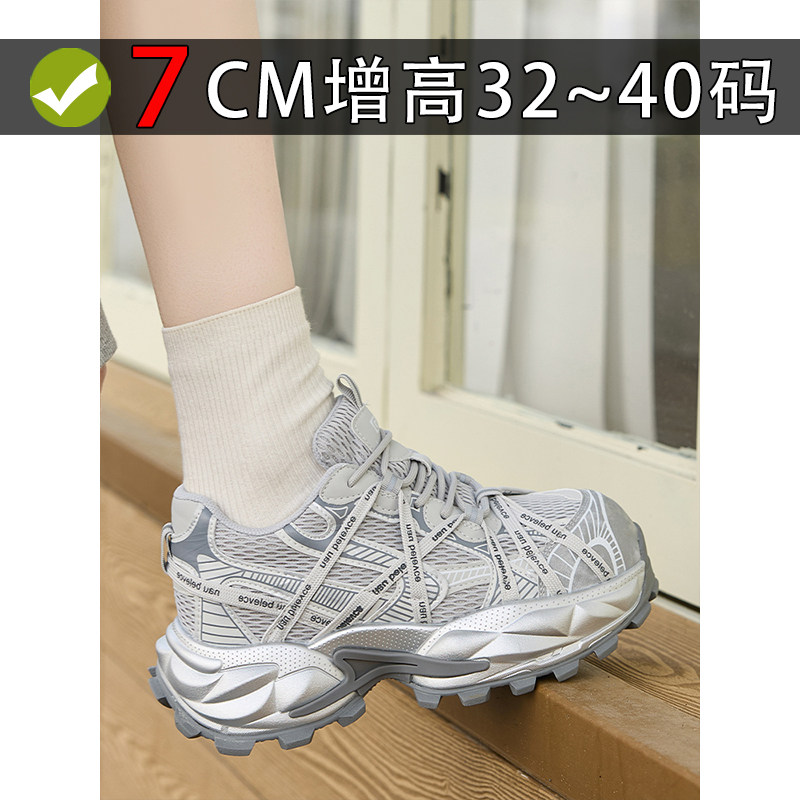 小码鞋休闲风网面透气增高老爹鞋图片
