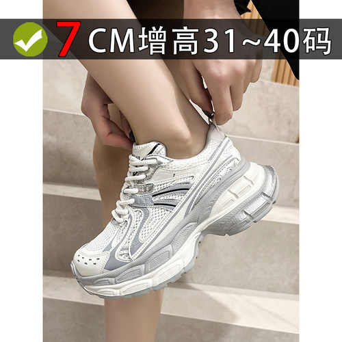 小码313233百搭内增高厚底老爹鞋