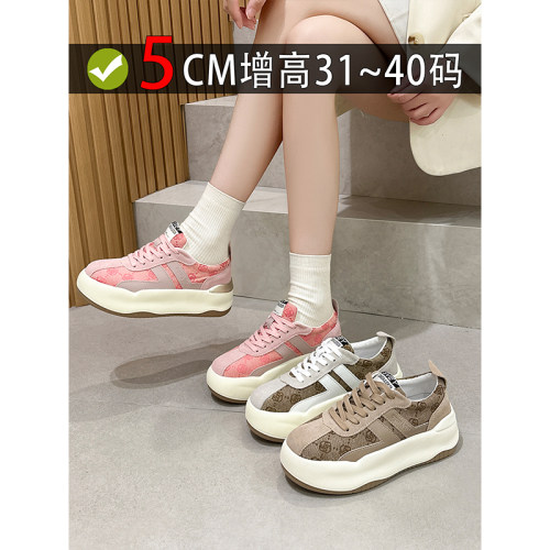小码德训鞋女休闲厚底增高小个子