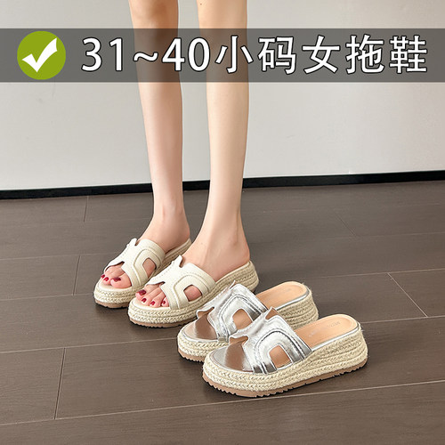 小个子厚底拖鞋女夏外穿增高小码