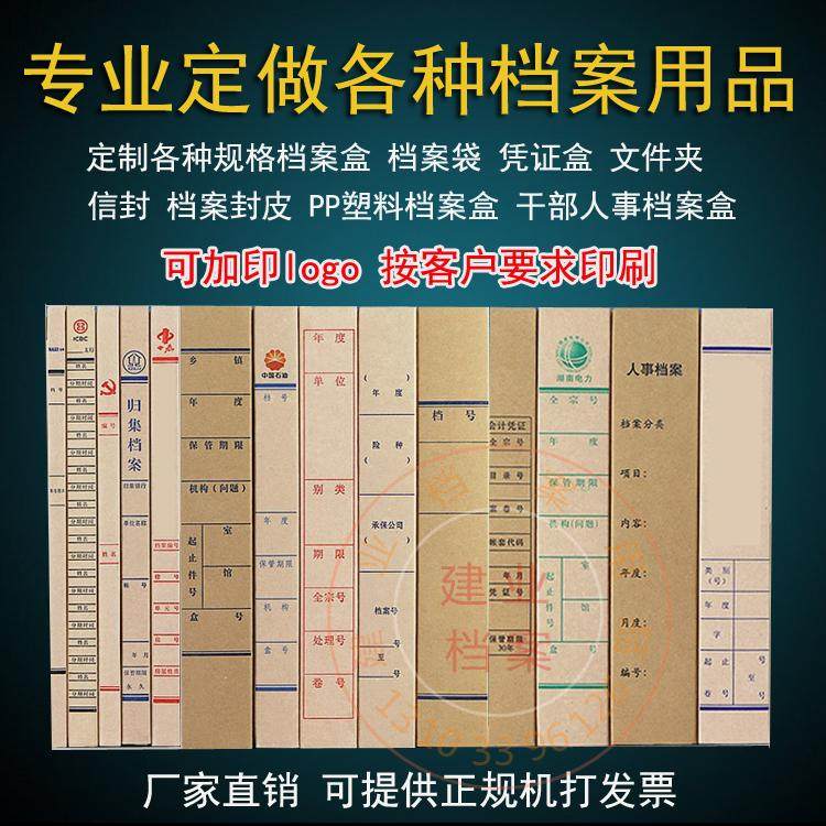 定做折叠档案盒无酸纸订制印刷