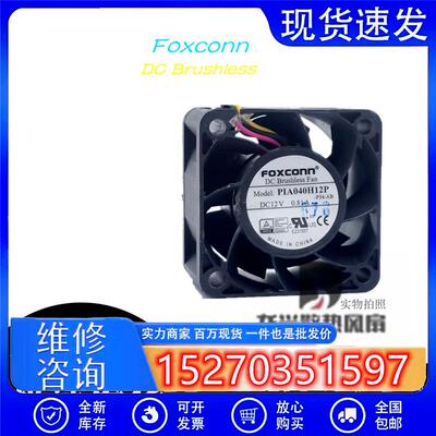 全新  PIA040H12P 12V 0.81A 4CM 4028 大风量 4线PWM 风扇