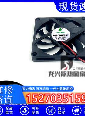 FONSONING FSY81S12M 8010 8CM 12V 0.15A 超薄 机箱电源静音风扇