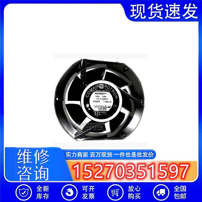 COMAIR ROTRON PATRIOT MODEL PD36P9 220V 17CM 17251