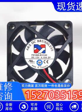 台湾 6015 FD1260-S1112C DC12V 0.19A 60*15MM散热风扇