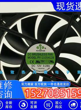 PY-1325H12B 13.5CM 13525孵化机风扇机箱静音电脑风机 12V 0.28A