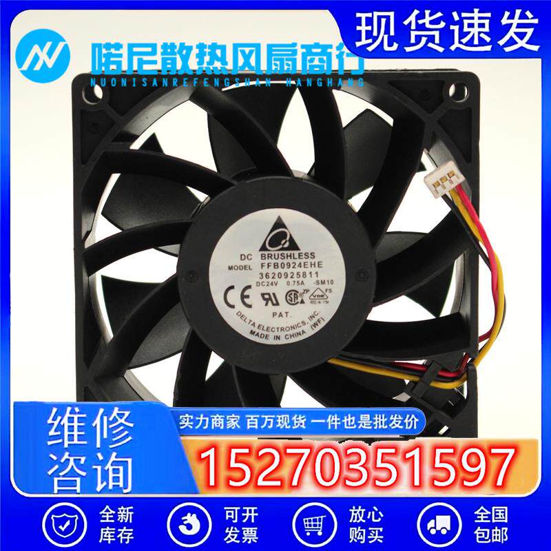 原装喏尼FFB0924EHE-SM11 24V 0.75A带接口变频器风扇 3620928211