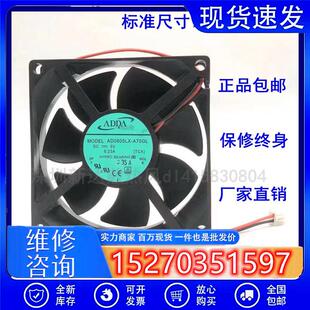 大风量 AD0805LX-A70GL 8025 8CM 5V 0.23A usb路由器电视猫风扇