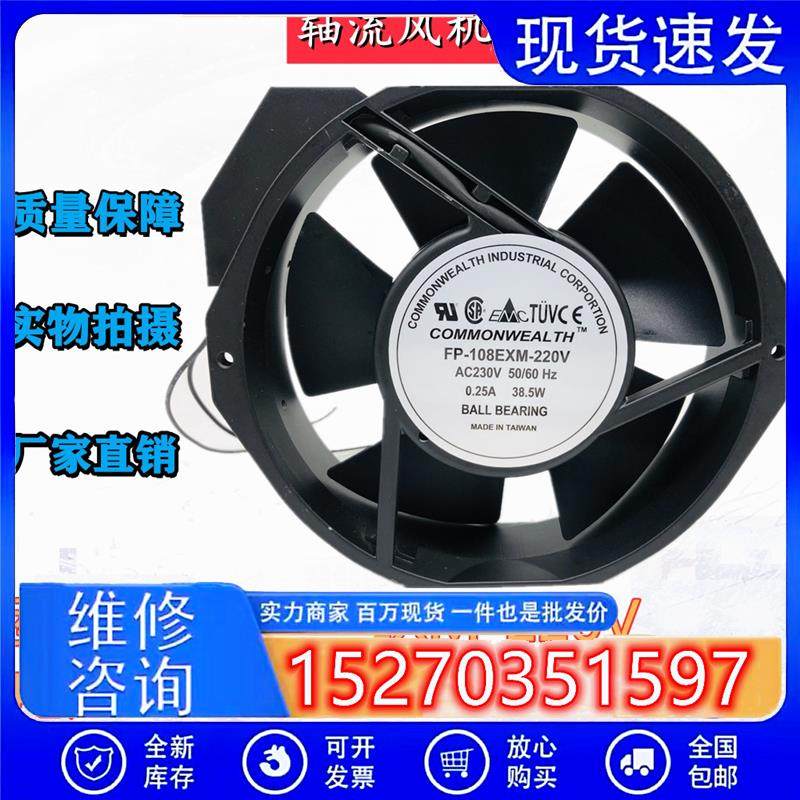 台湾三协COMMONWEALTH FP-108EXM-220V 0.25A 38.5W 17238 散热器