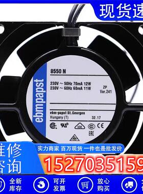 TYP 8850N 8556N/NR 8550N/V 230V 8038 耐高温散热风扇